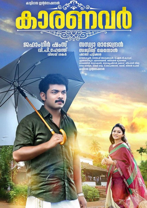 Movie poster for Karanavar (2014)