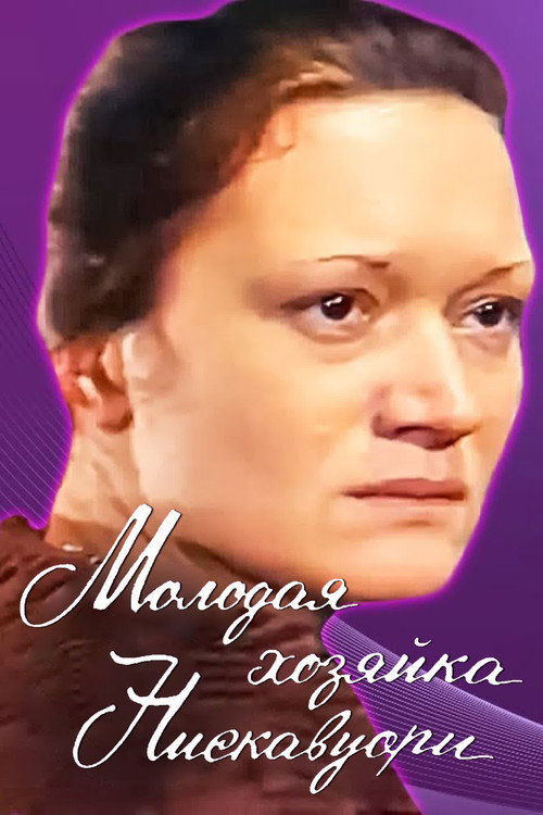Movie poster for The Young Mistress of Niskavuori (1979)