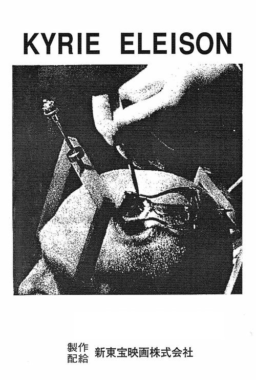 Movie poster for Kyrie Eleison (1993)