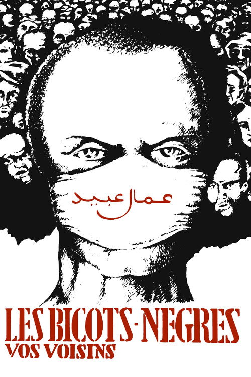Movie poster for The Black Wogs, Your Neighbors (1974)