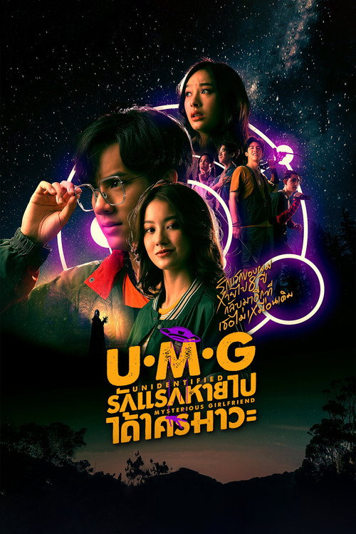 UMG poster