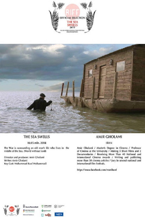 Movie poster for The Sea Swells (2018)