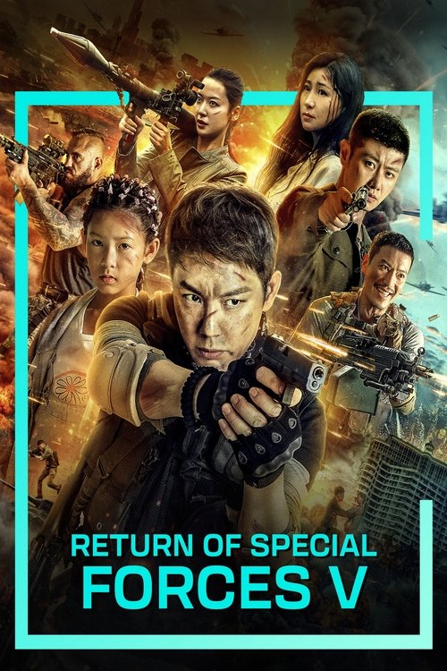 Movie poster for Return of Special Forces 5 (2021)