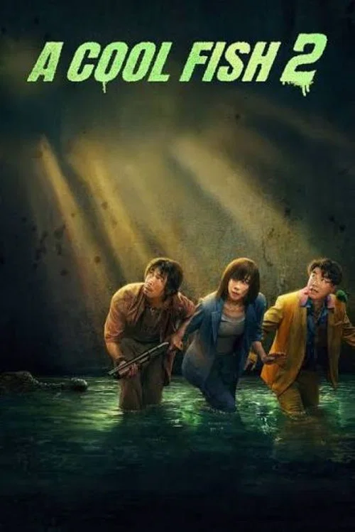 Movie poster for A Cool Fish 2 (2025)