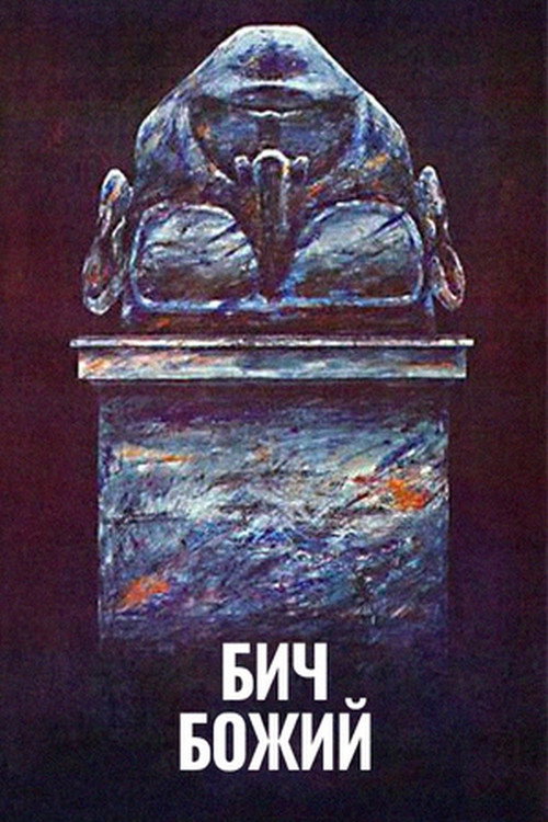 Movie poster for Scourge of God (1989)