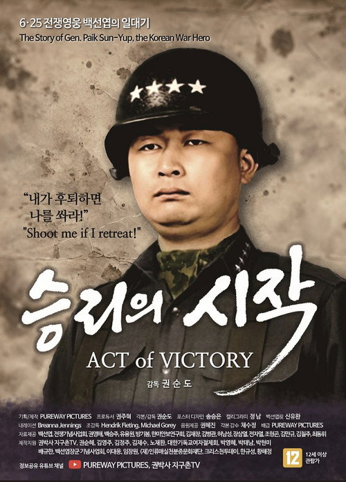 Movie poster for Act of Victory (2025)