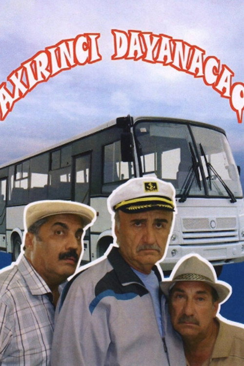 Movie poster for Axırıncı dayanacaq (2014)