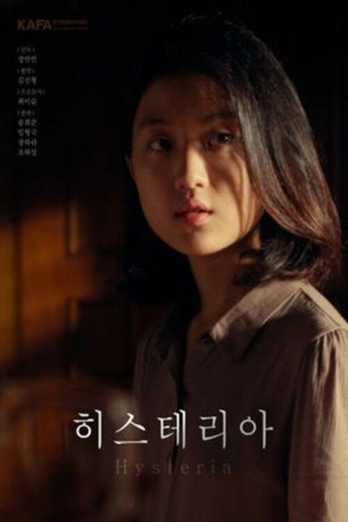 Movie poster for Hysteria (2018)