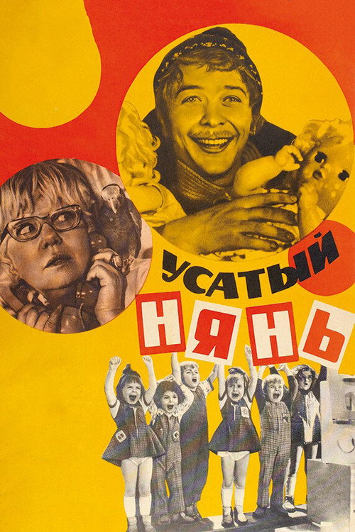 Movie poster for The Whiskered Nanny (1977)