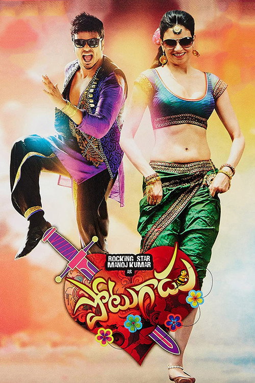Movie poster for Potugadu (2013)