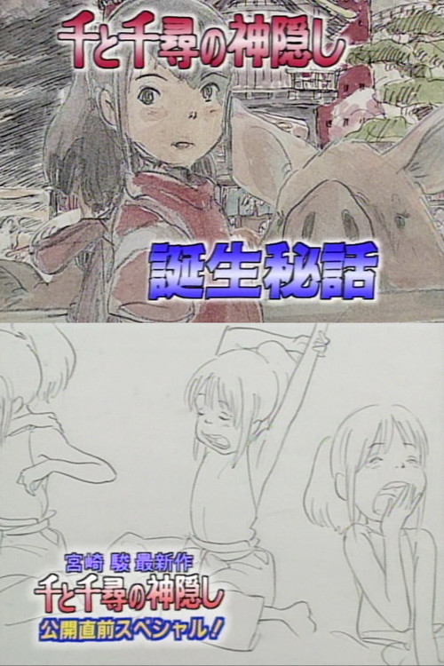 Movie poster for The Nippon Television Special of Spirited Away (2001)