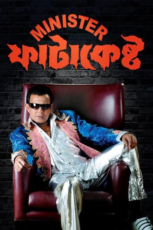 Movie poster for Minister Fatakesto (2007)
