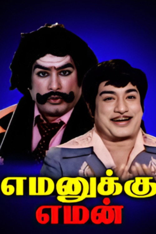 Movie poster for Yamanukku Yaman (1980)