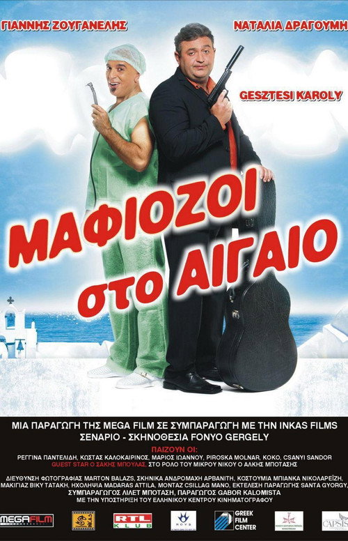 Movie poster for Mafiosi in the Aegean (2006)