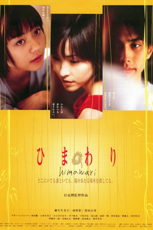 Movie poster for Sunflower (2000)