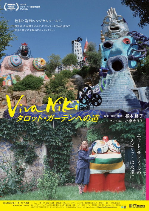 Movie poster for Viva Niki! The Spirit of Niki de Saint Phalle (2024)