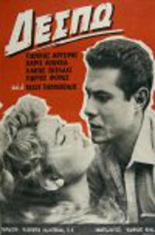 Movie poster for Δέσπω (1962)