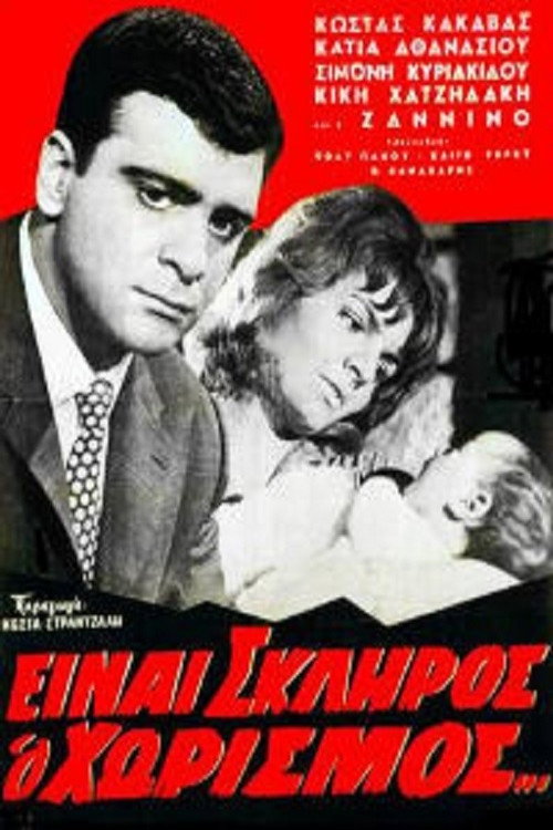 Movie poster for Separation is hard (1963)