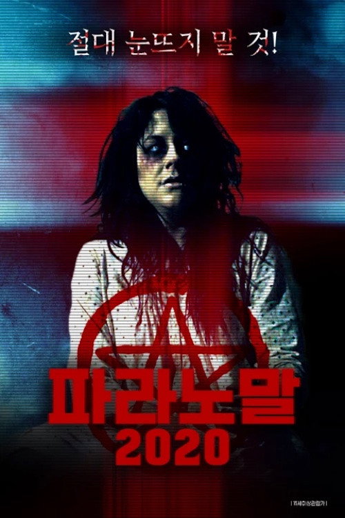 Movie poster for Paranormal 2020 (2022)