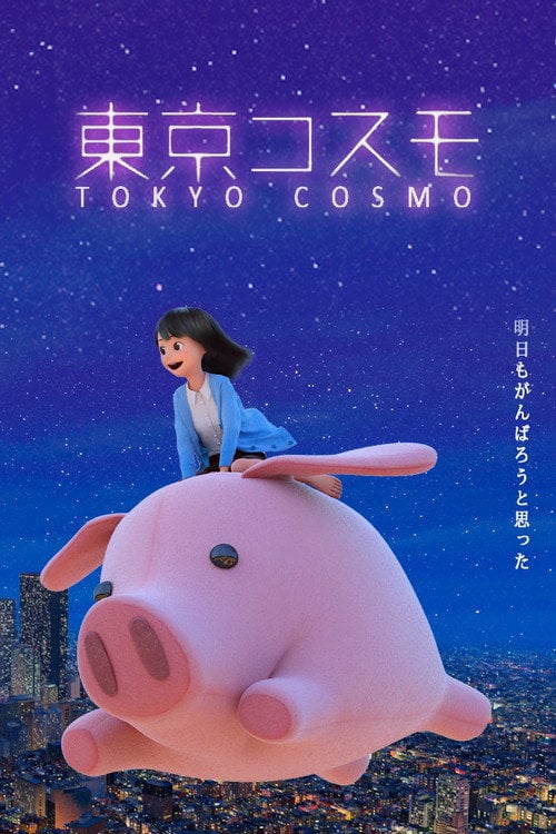Movie poster for Tokyo Cosmo (2015)