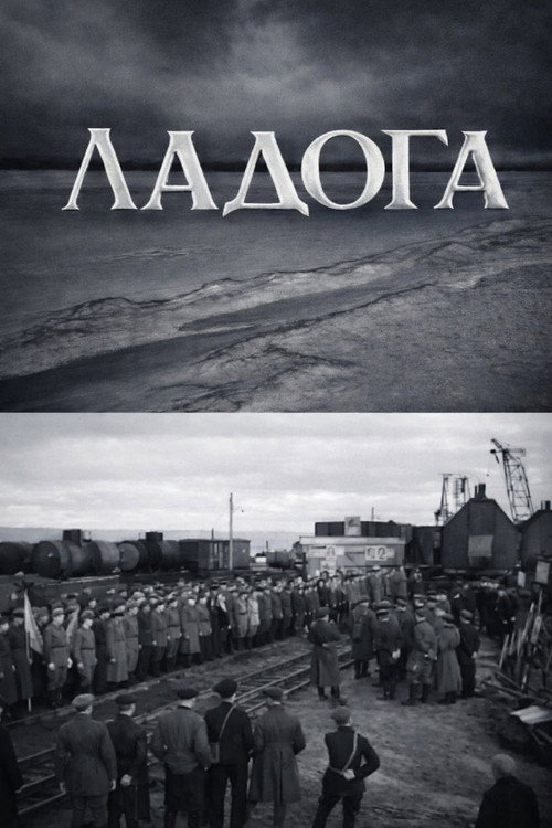 Movie poster for Ladoga (1943)