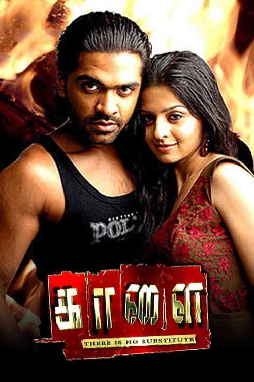 Movie poster for Kaalai (2008)