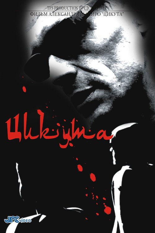 Movie poster for Cicuta (2002)