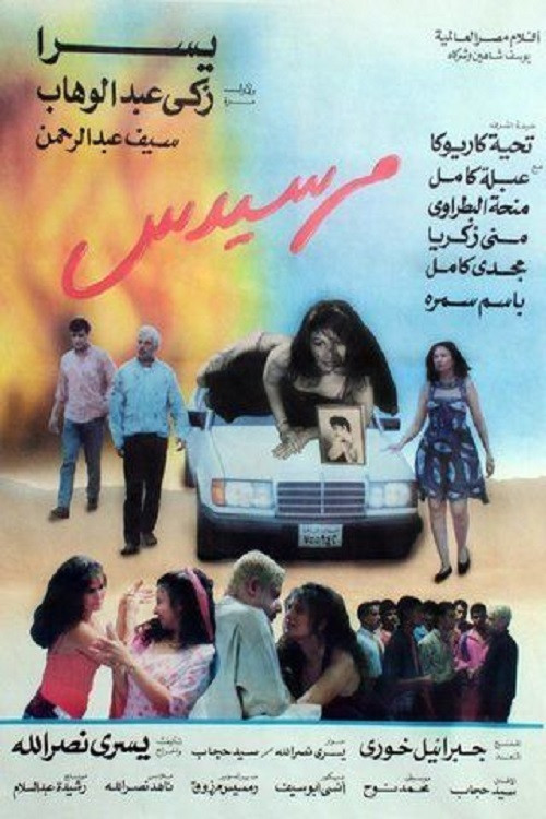 Movie poster for Mercedes (1993)