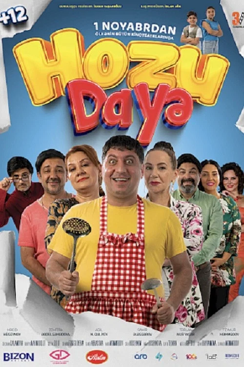 Movie poster for Nanny Hozu (2023)