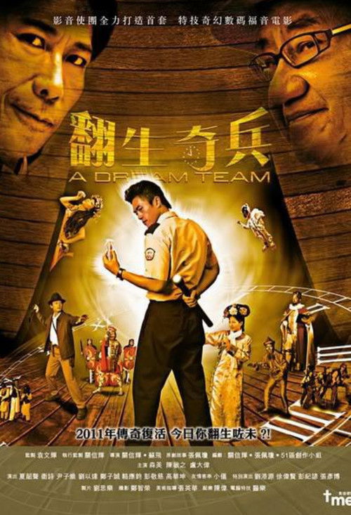 Movie poster for A Dream Team (2011)