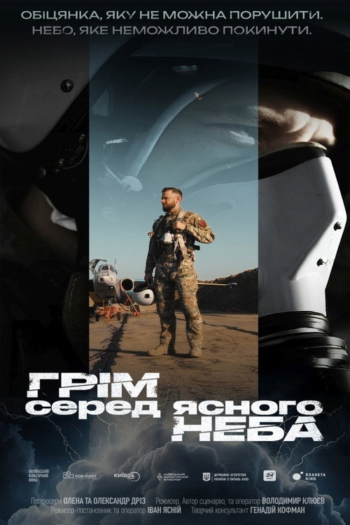 Movie poster for Thunder in a Clear Sky (2025)