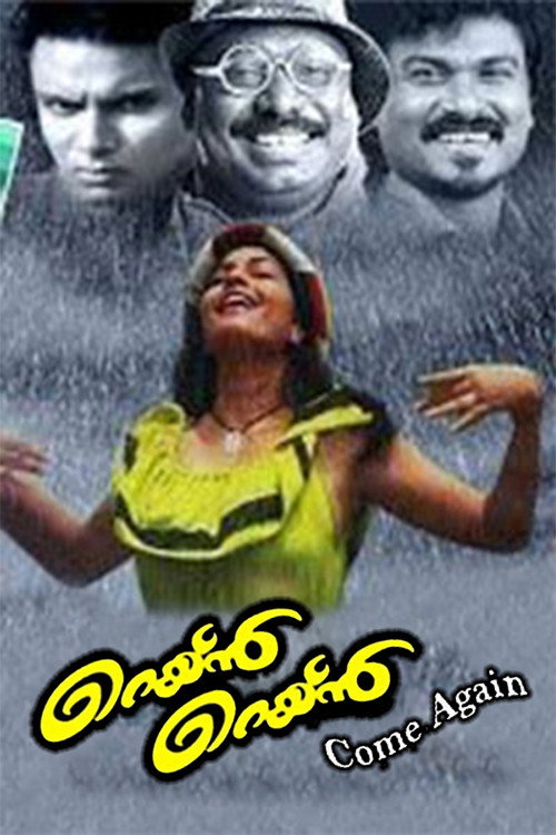 Movie poster for Rain, Rain .. Come Again (2004)