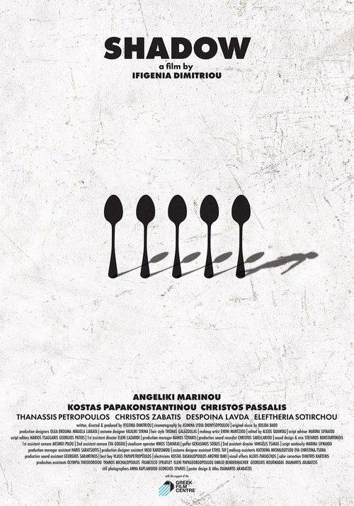 Movie poster for Shadow (2023)