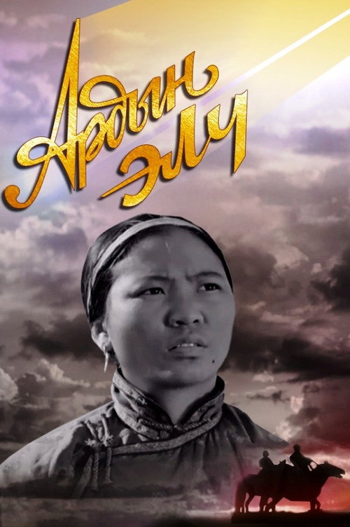 Movie poster for A Messenger of the People (1959)