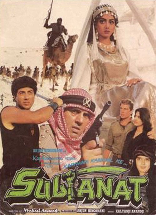 Movie poster for Sultanat (1986)