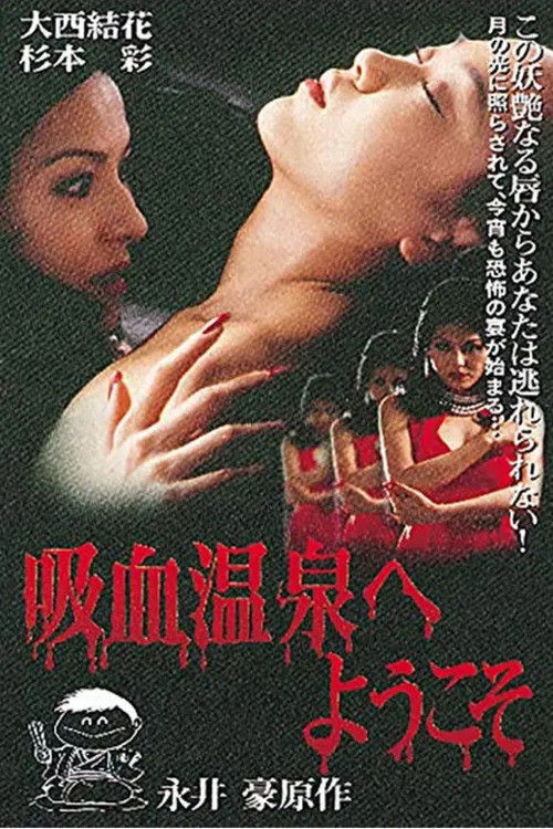 Movie poster for Welcome to the Vampire Onsen (1997)