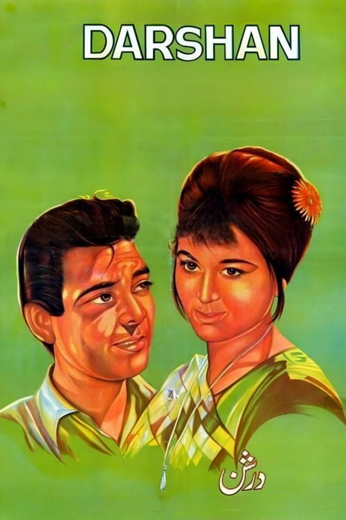 Movie poster for Darshan (1967)