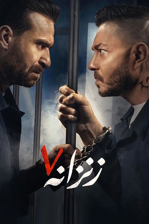 Movie poster for Cell 07 (2020)