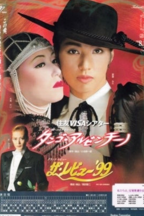 Movie poster for Tango Argentino (1999)