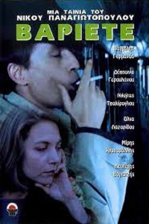 Movie poster for Varieté (1985)