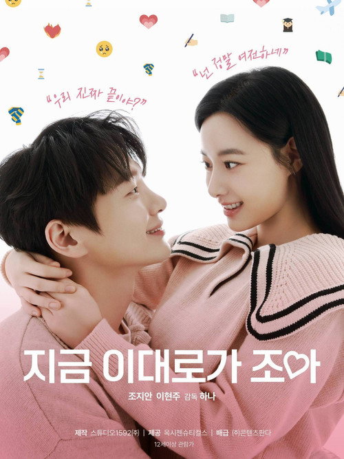 Movie poster for This Is the Moment (2024)