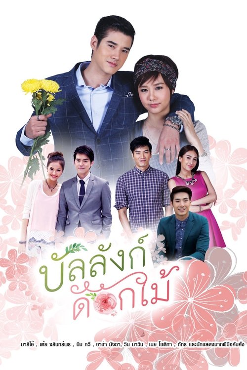 Flower Throne poster