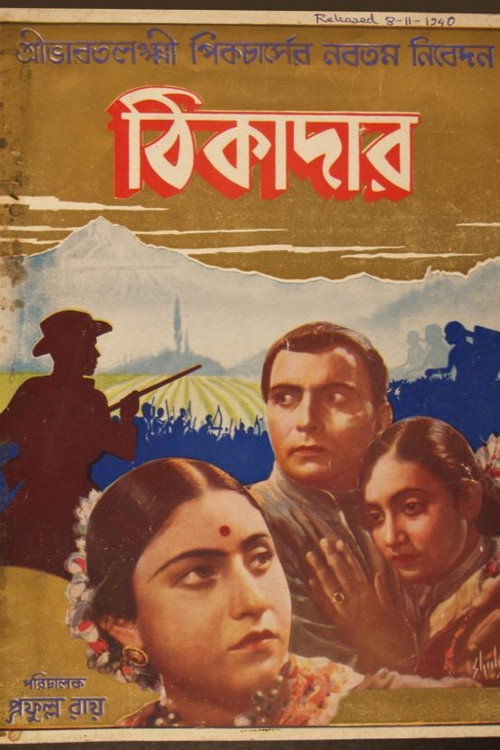 Movie poster for Thikadar (1940)
