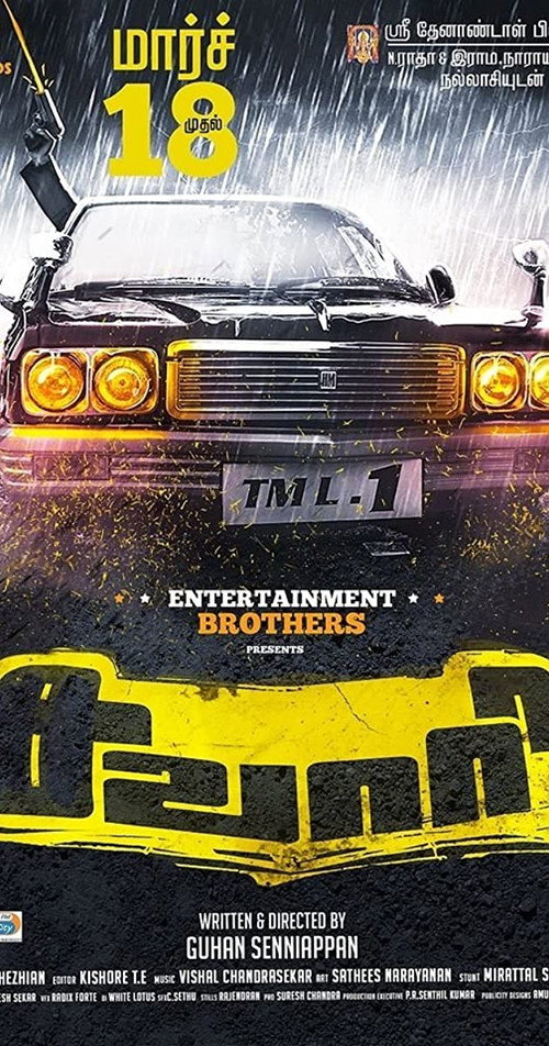 Movie poster for Sawaari (2016)
