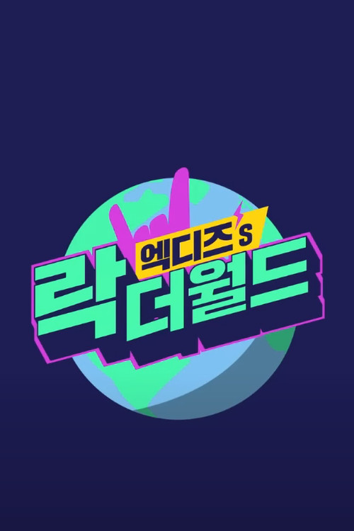 XH's Rock The World poster