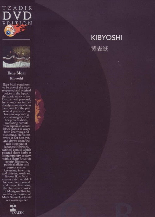 Movie poster for Kibyoshi (2011)