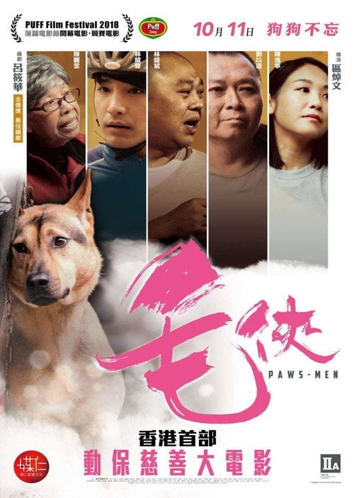 Movie poster for Paws-Men (2018)