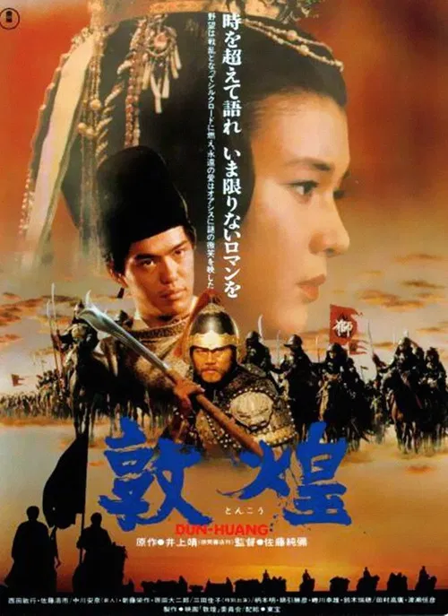 Movie poster for The Silk Road (1988)