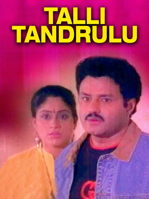 Movie poster for Talli Tandrulu (1991)