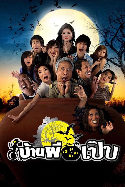 Movie poster for Bann Pee Perb (2008)